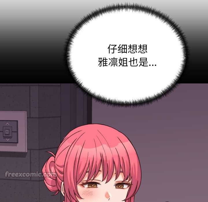 少爷的替身 - 第29話 - page 65