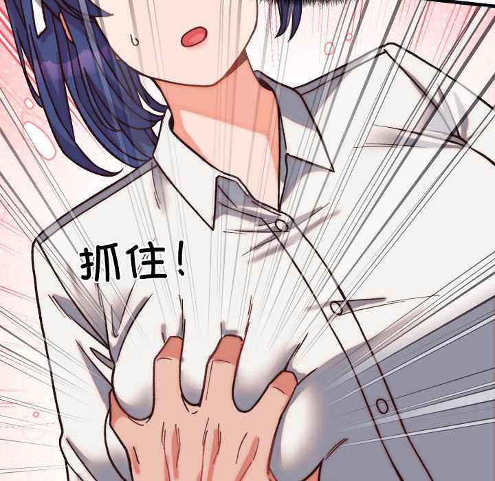 少爷的替身 - 第29話 - page 71