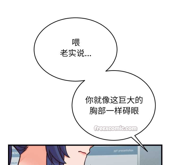 少爷的替身 - 第29話 - page 78