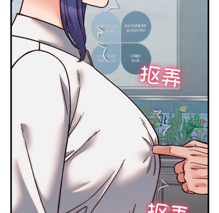 少爷的替身 - 第29話 - page 79