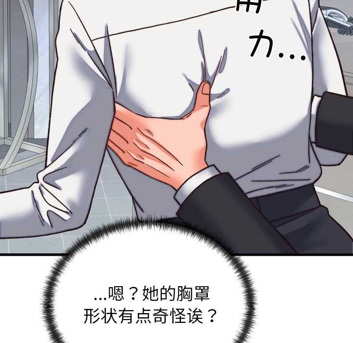 少爷的替身 - 第29話 - page 87