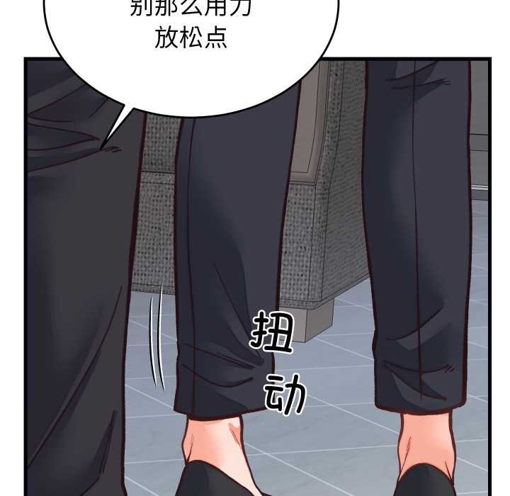 少爷的替身 - 第29話 - page 89