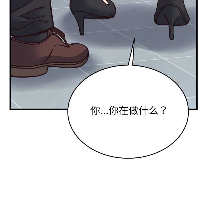 少爷的替身 - 第29話 - page 90
