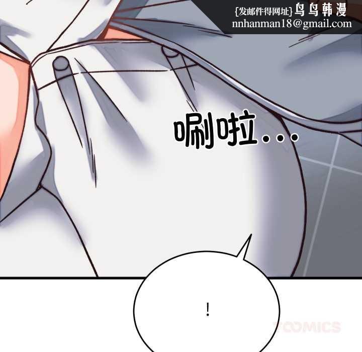 少爷的替身 - 第29話 - page 92