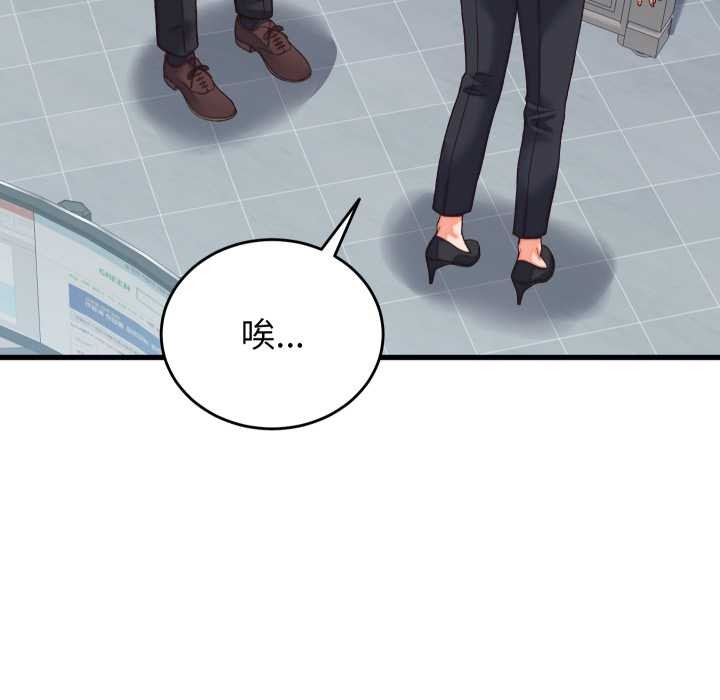 少爷的替身 - 第29話 - page 95