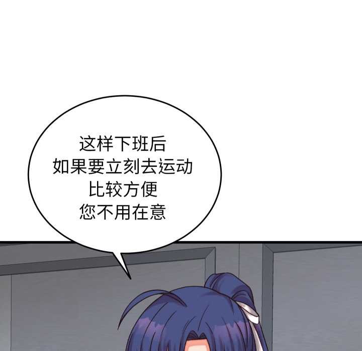少爷的替身 - 第29話 - page 96