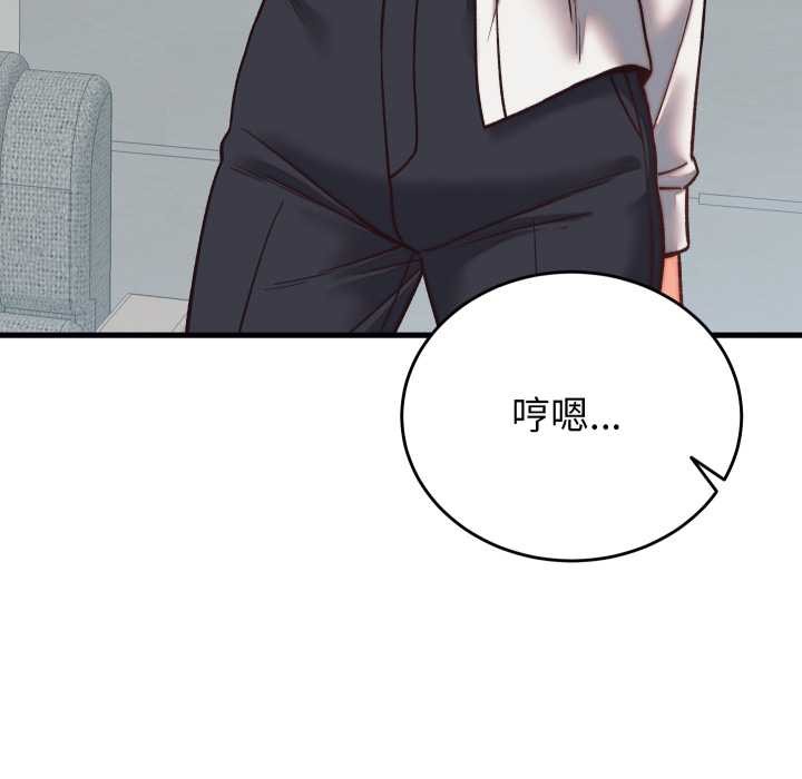 少爷的替身 - 第29話 - page 98