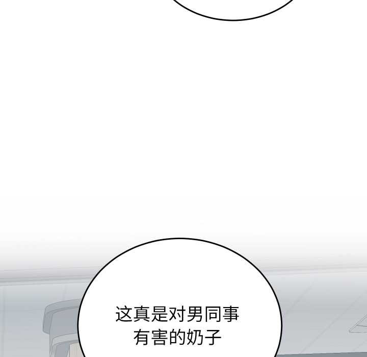 少爷的替身 - 第29話 - page 101