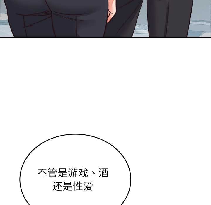 少爷的替身 - 第29話 - page 109