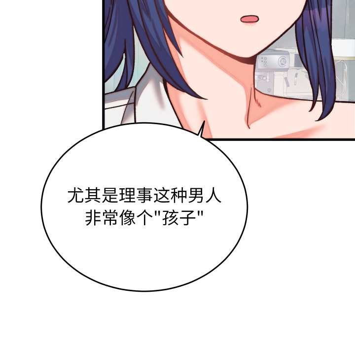少爷的替身 - 第29話 - page 111