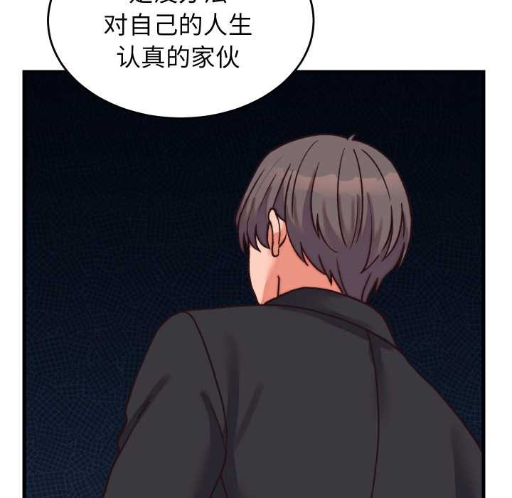少爷的替身 - 第29話 - page 115