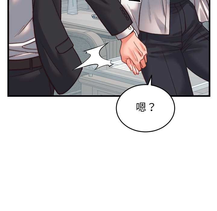 少爷的替身 - 第29話 - page 121