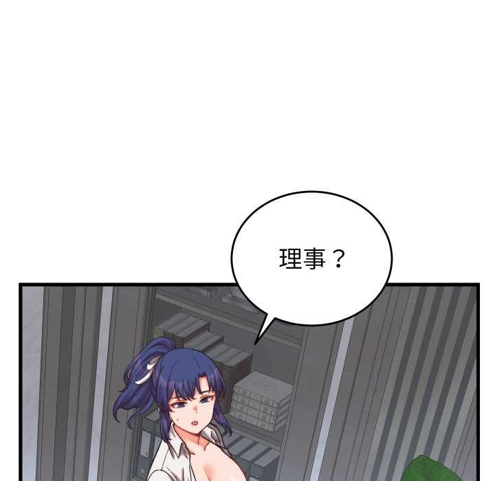 少爷的替身 - 第29話 - page 122