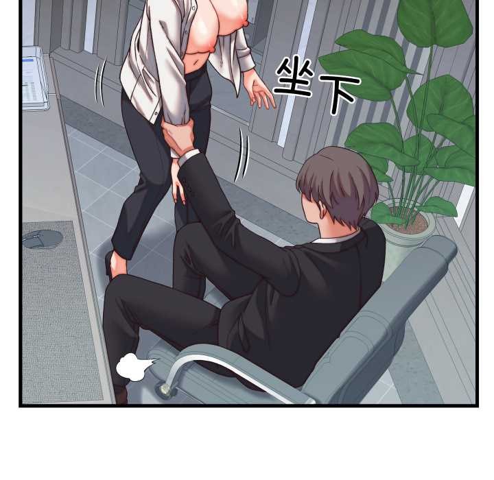 少爷的替身 - 第29話 - page 123