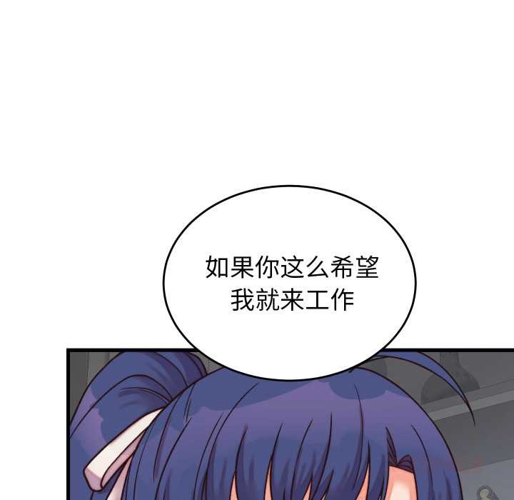 少爷的替身 - 第29話 - page 124