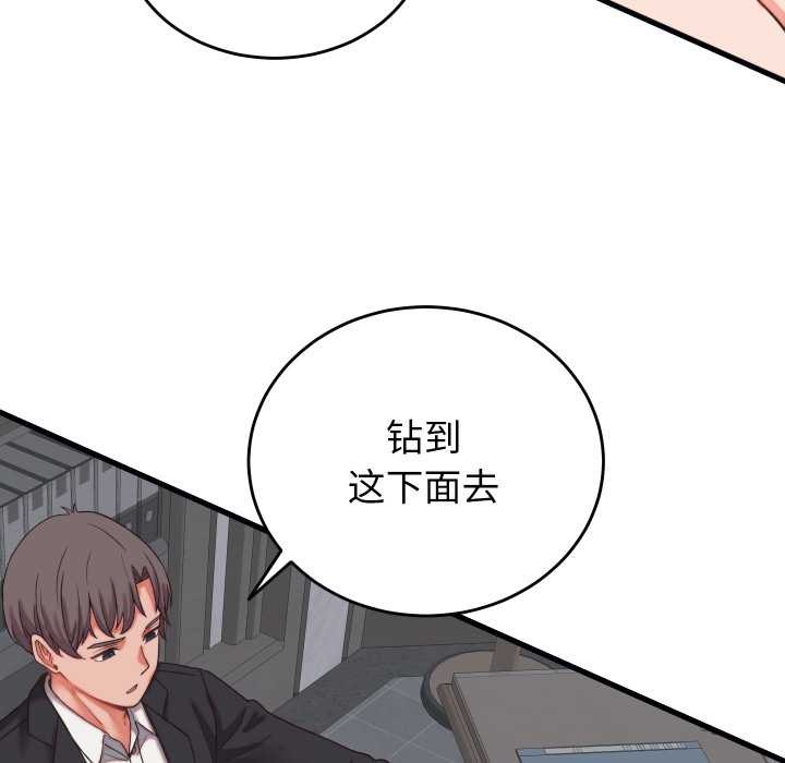 少爷的替身 - 第29話 - page 126