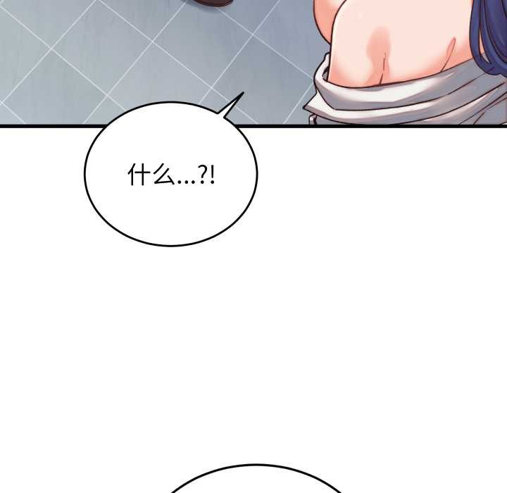 少爷的替身 - 第29話 - page 128