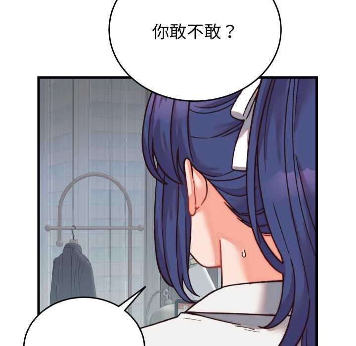 少爷的替身 - 第29話 - page 135