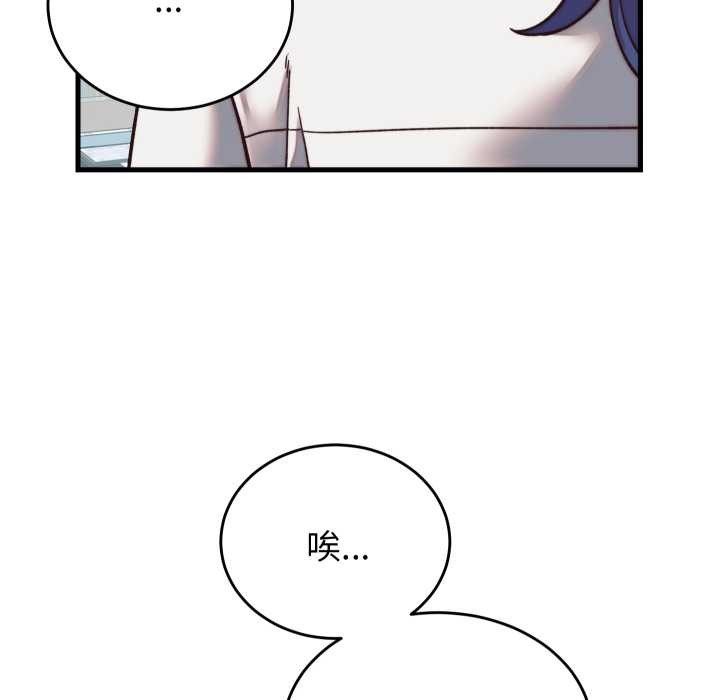 少爷的替身 - 第29話 - page 136