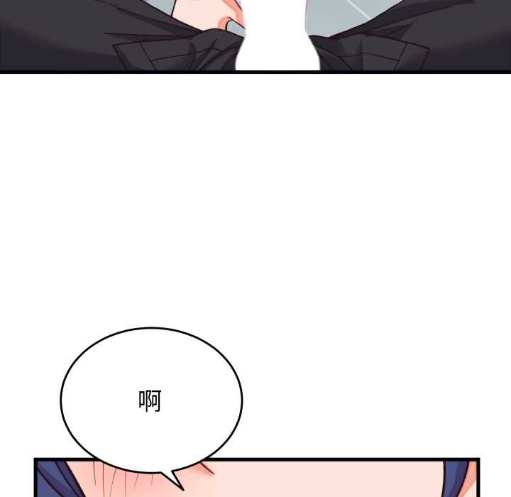 少爷的替身 - 第29話 - page 141