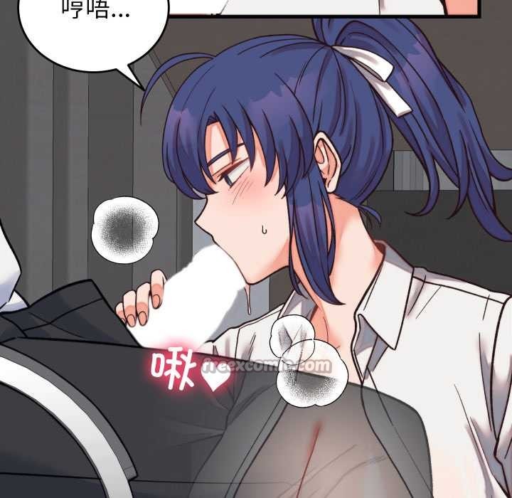 少爷的替身 - 第29話 - page 143