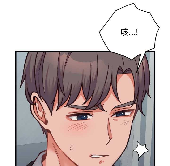 少爷的替身 - 第29話 - page 145