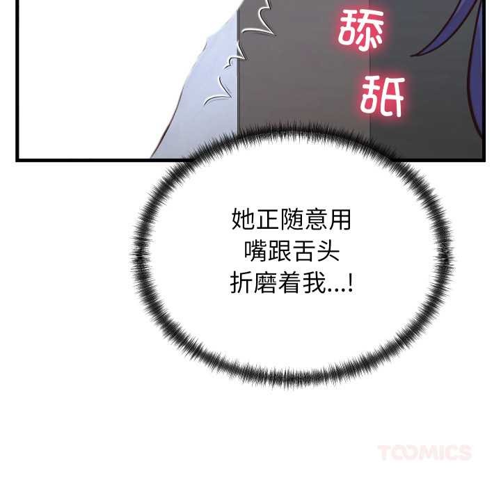 少爷的替身 - 第29話 - page 148