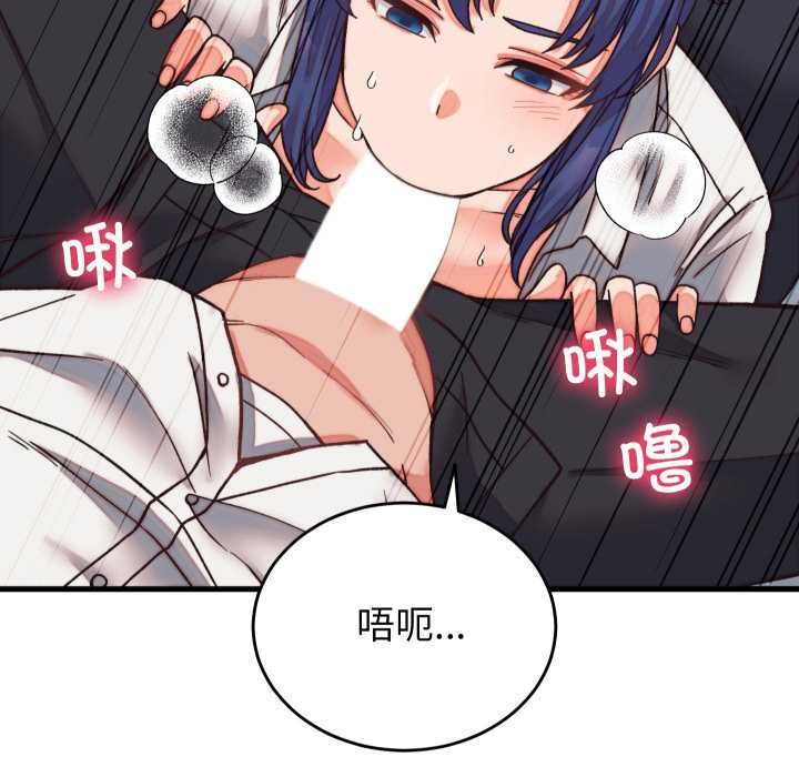 少爷的替身 - 第29話 - page 150