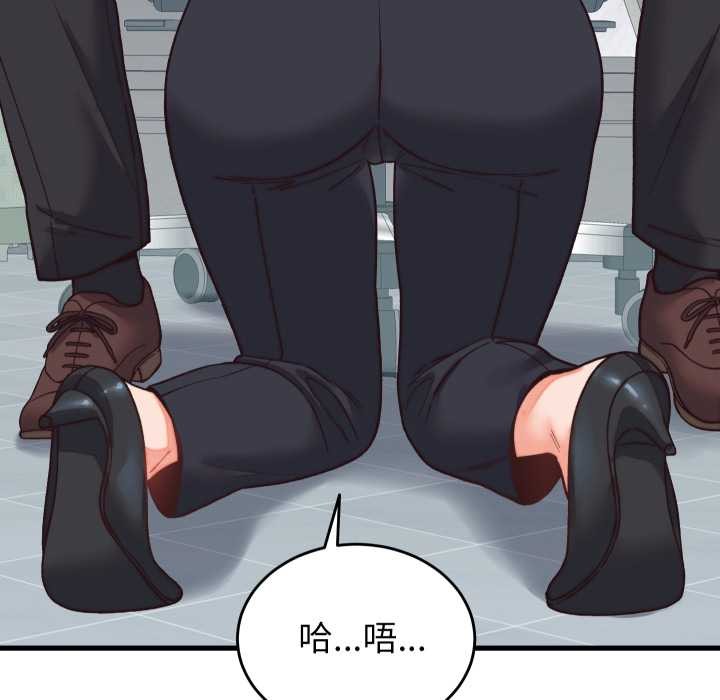 少爷的替身 - 第29話 - page 153