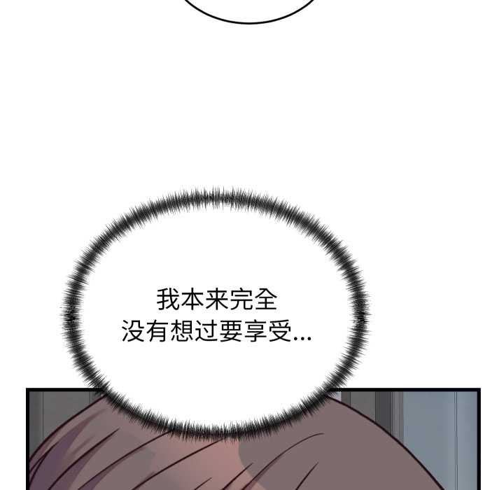 少爷的替身 - 第29話 - page 154
