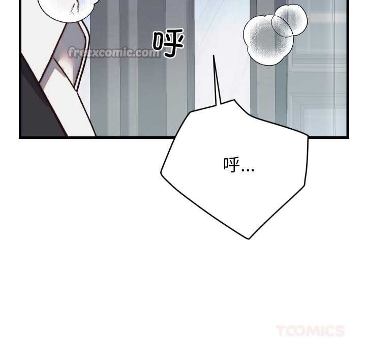 少爷的替身 - 第29話 - page 156