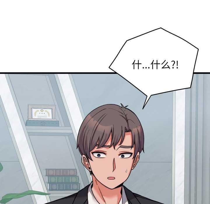 少爷的替身 - 第29話 - page 161