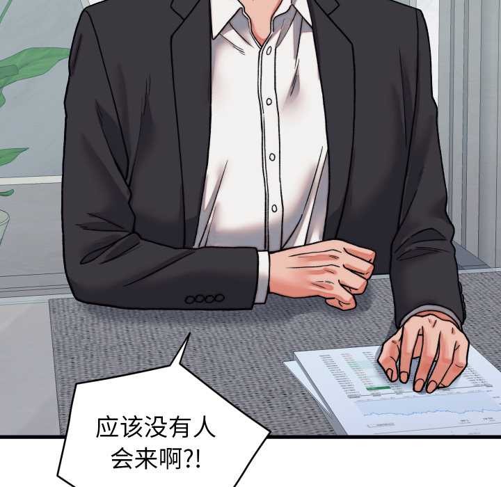 少爷的替身 - 第29話 - page 162