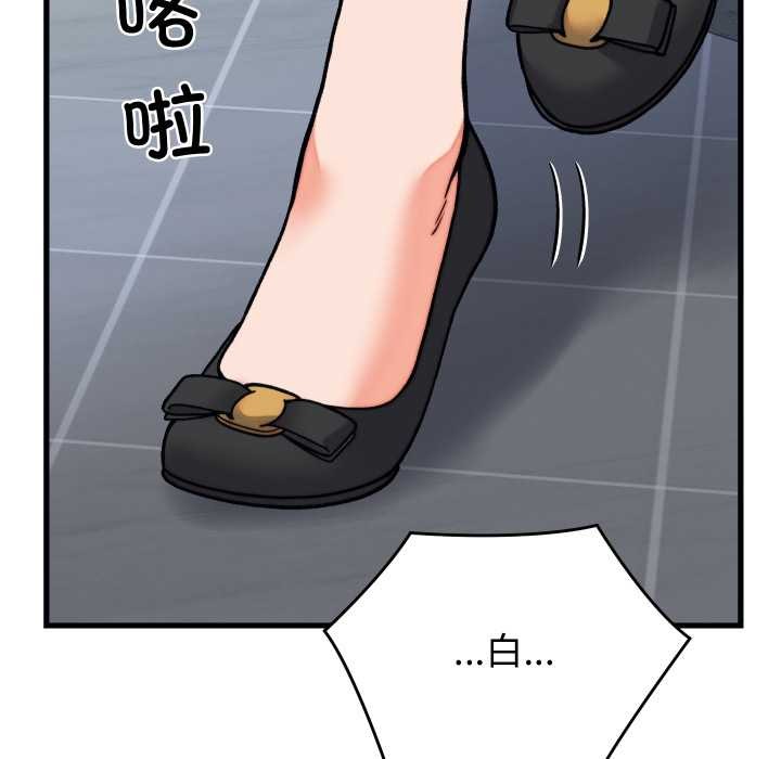 少爷的替身 - 第29話 - page 167