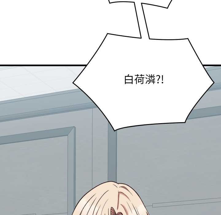 少爷的替身 - 第29話 - page 168