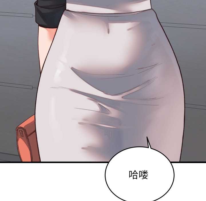 少爷的替身 - 第29話 - page 170