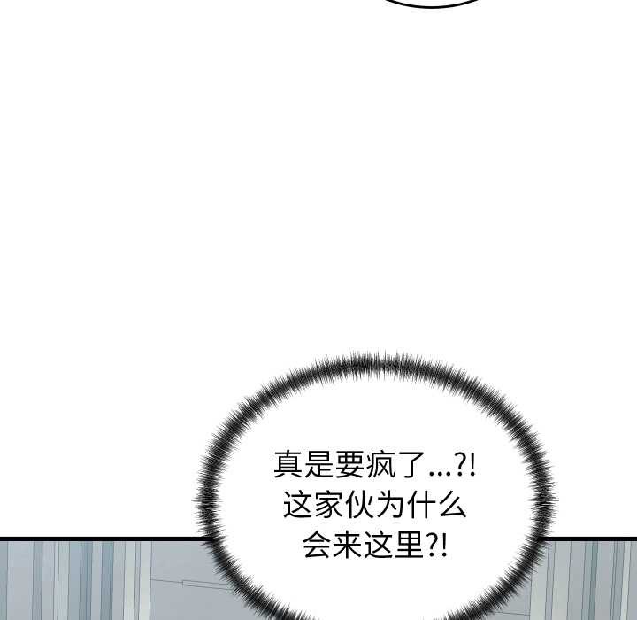少爷的替身 - 第29話 - page 171