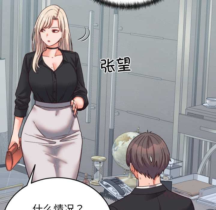 少爷的替身 - 第29話 - page 172