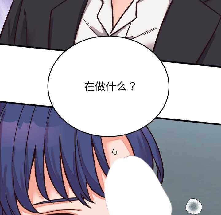 少爷的替身 - 第29話 - page 179