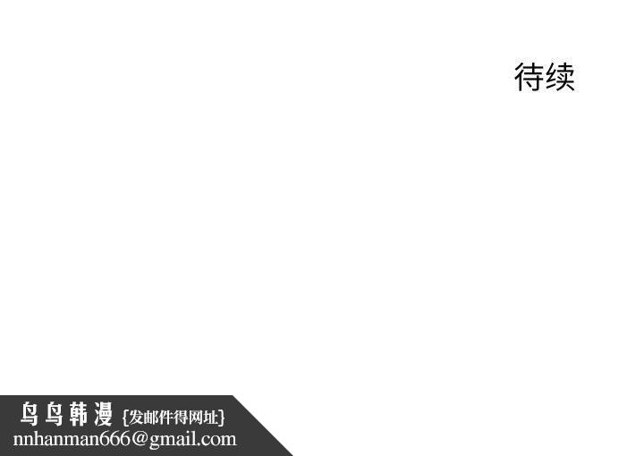 少爷的替身 - 第29話 - page 182