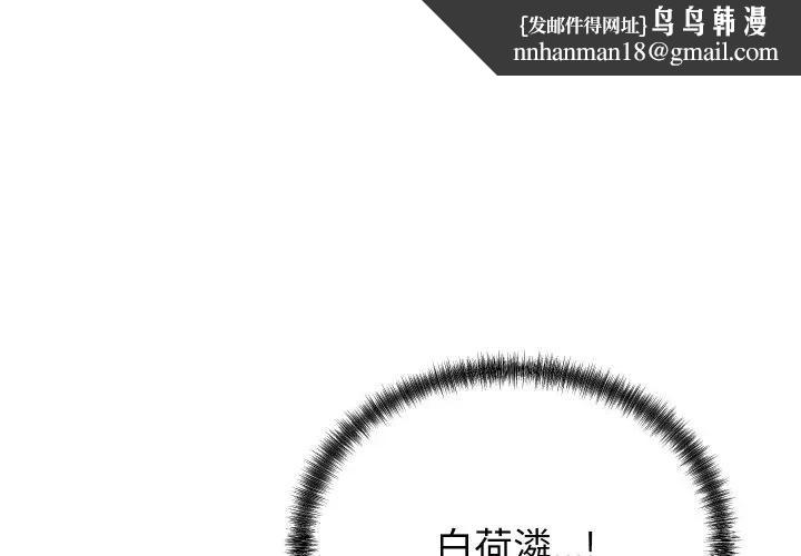 少爷的替身 - 第11話 - page 1