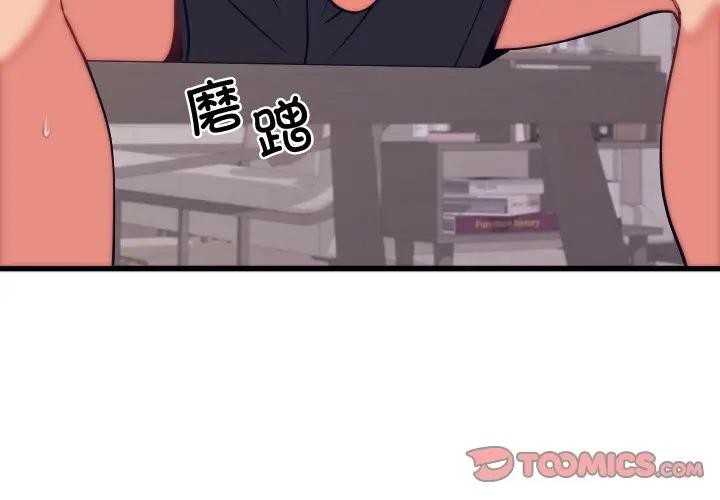 少爷的替身 - 第11話 - page 3