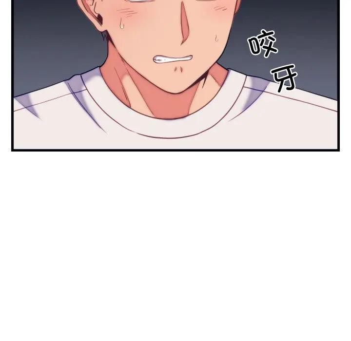 少爷的替身 - 第11話 - page 5