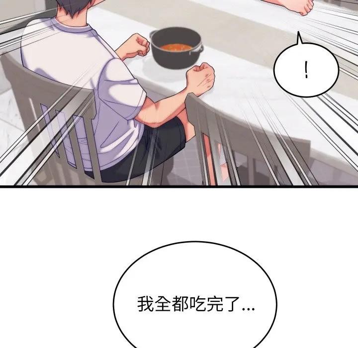 少爷的替身 - 第11話 - page 7