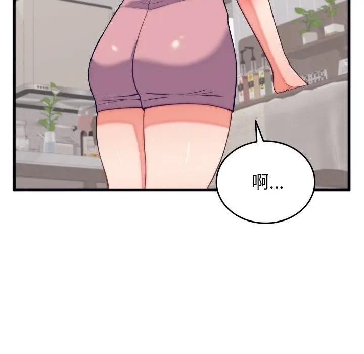少爷的替身 - 第11話 - page 9