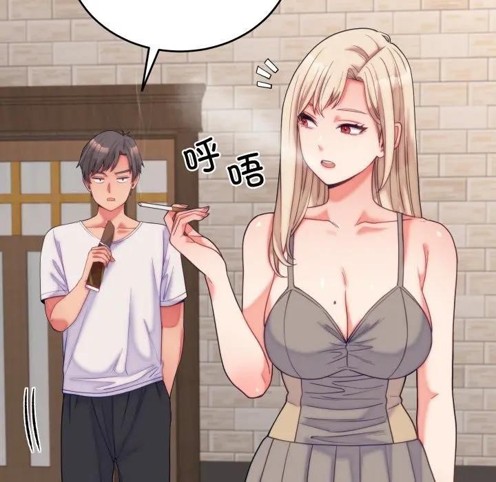 少爷的替身 - 第11話 - page 17