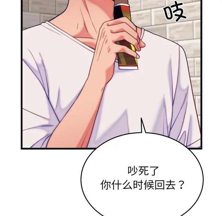 少爷的替身 - 第11話 - page 20