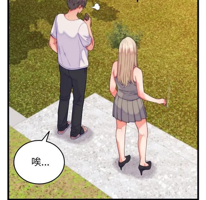少爷的替身 - 第11話 - page 22