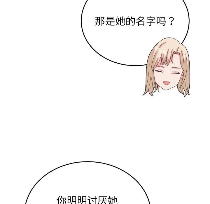 少爷的替身 - 第11話 - page 27