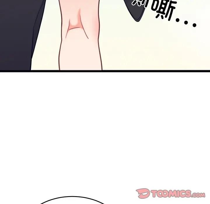 少爷的替身 - 第11話 - page 30